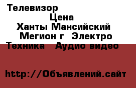 Телевизор Samsung LE 32 C630, 32“  › Цена ­ 9 000 - Ханты-Мансийский, Мегион г. Электро-Техника » Аудио-видео   